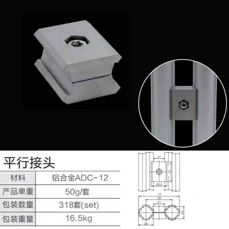 第三代精益管平行接頭